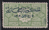 Saudi Arabia #L65 Mint\Hinged F - VF